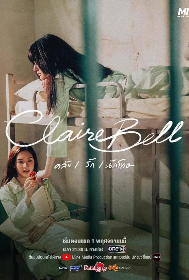 Сериал КлэрБелл (2025) смотреть онлайн