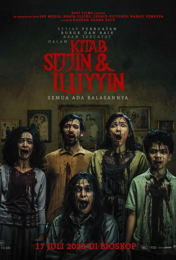 Фильм О добре и зле 2025 смотреть онлайн