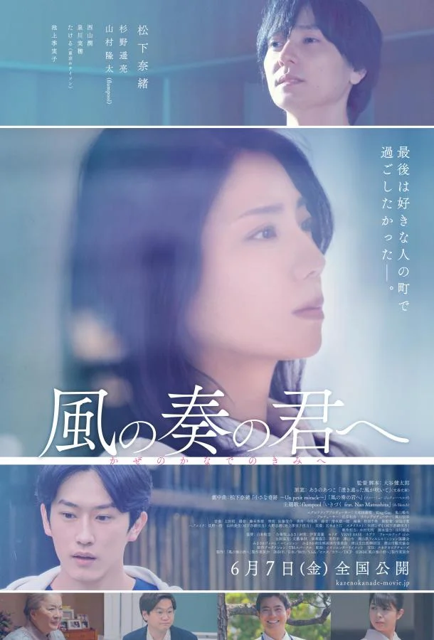 Фильм Чай На Троих (2024) смотреть онлайн