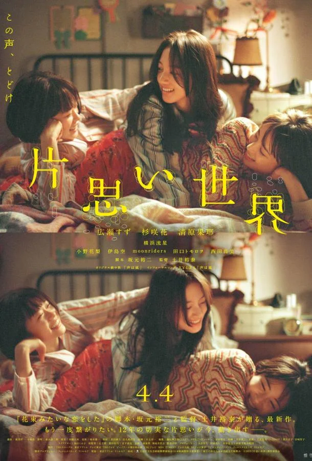 Фильм Недостижимые 2025 смотреть онлайн