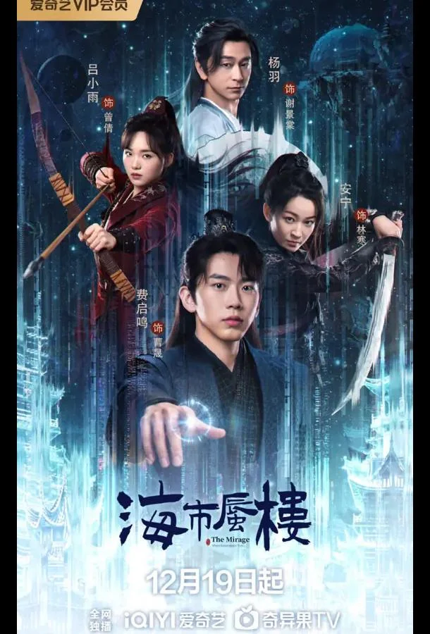 Сериал Мираж: где иллюзия встречается с истиной 2025 смотреть онлайн