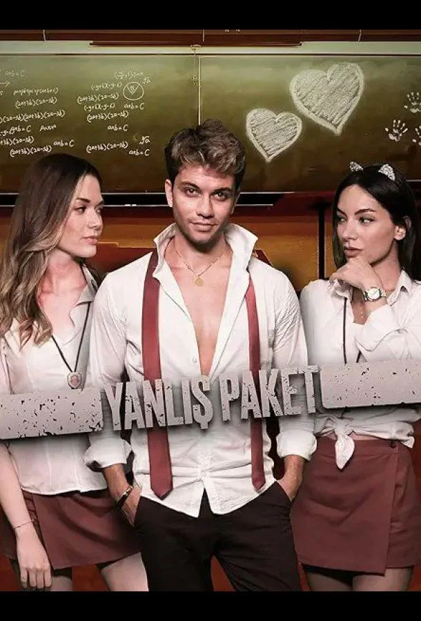 Фильм Посылка в Измир 2025 смотреть онлайн