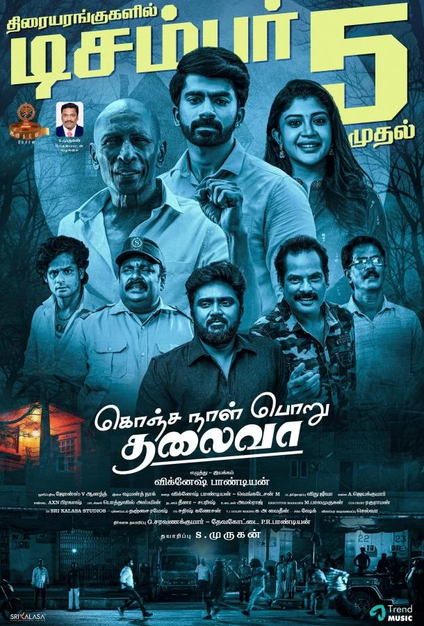 Фильм Конджа Наал Пору Талаива 2025 смотреть онлайн