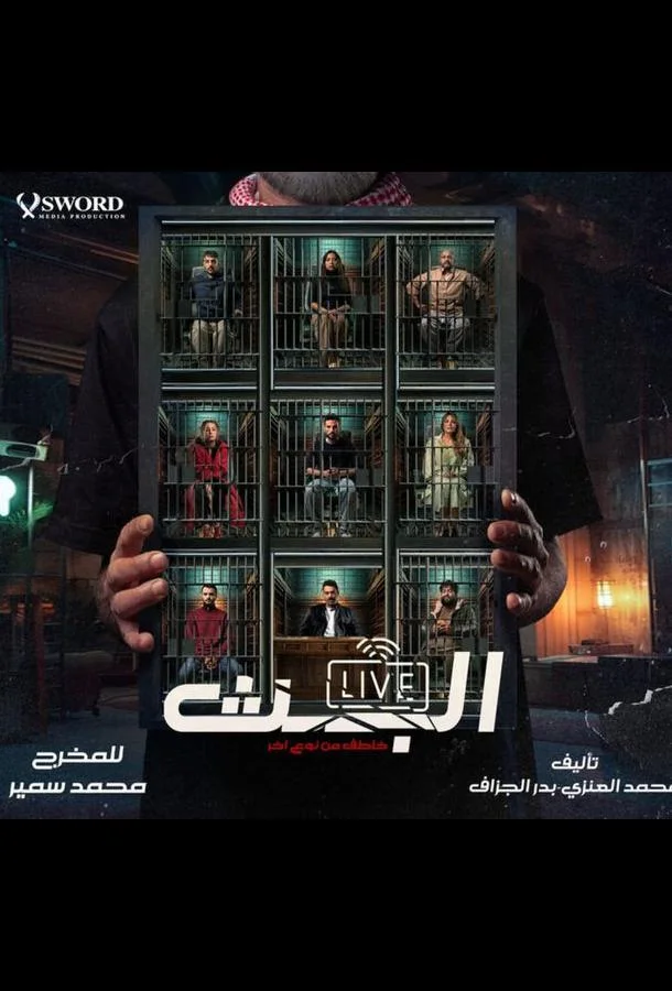 Сериал Прямой эфир 2025 смотреть онлайн