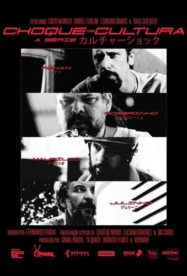 Сериал Культурный шок 2025 смотреть онлайн