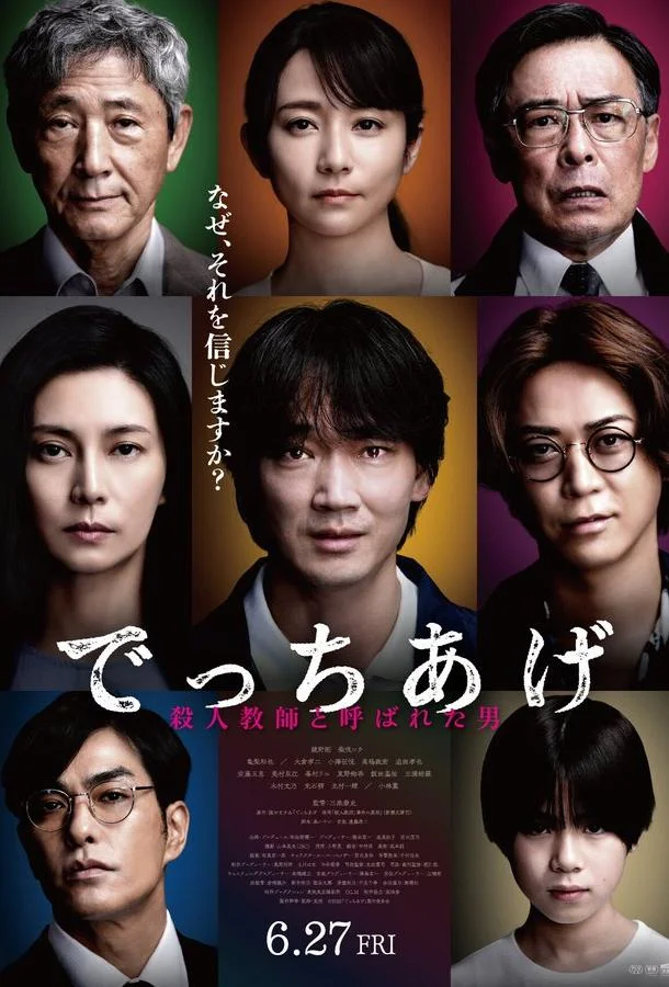 Фильм Фикция 2025 смотреть онлайн