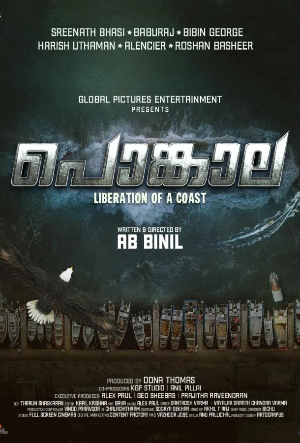 Фильм Подношение 2025 смотреть онлайн