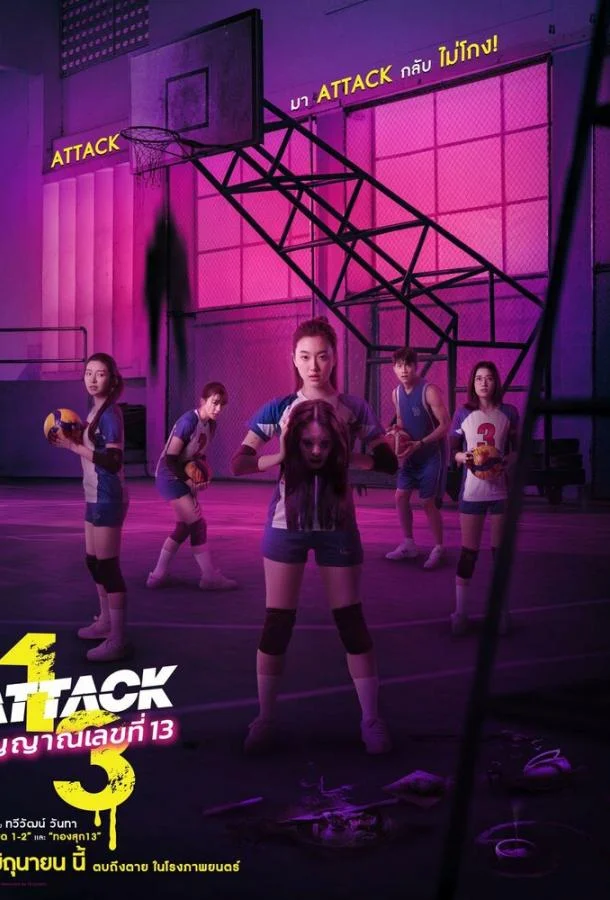 Фильм Нападение номера 13 2025 смотреть онлайн бесплатно в хорошем качестве